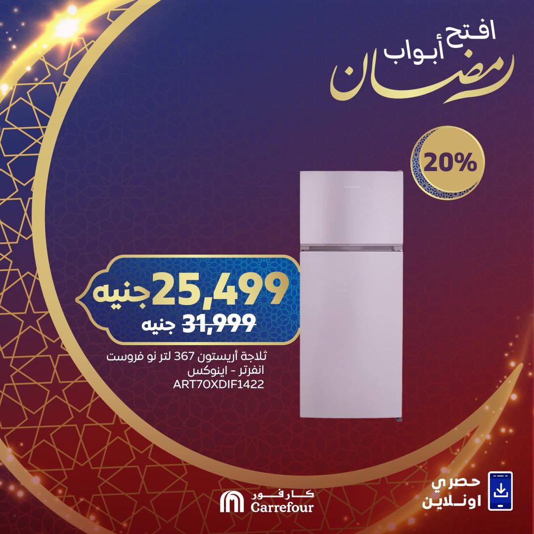 carrefour offers from 8feb to 11feb 2025 عروض كارفور من 8 فبراير حتى 11 فبراير 2025 صفحة رقم 5